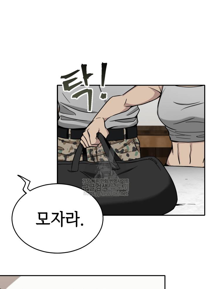도굴왕 44화 20