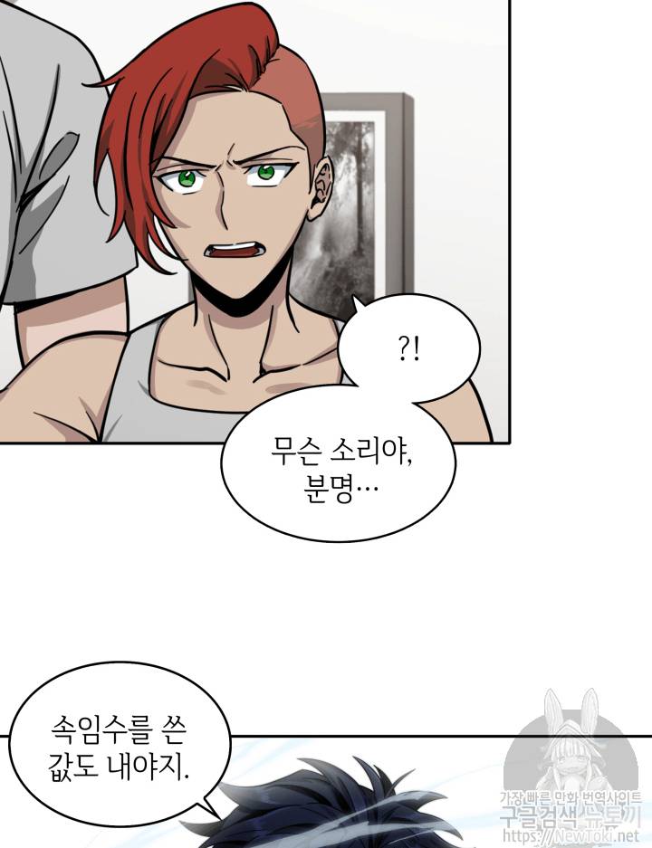 도굴왕 44화 21