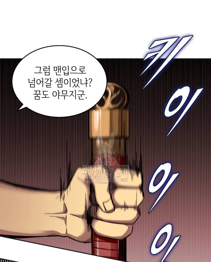 도굴왕 44화 24