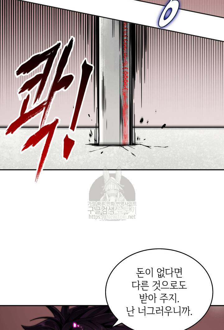 도굴왕 44화 25