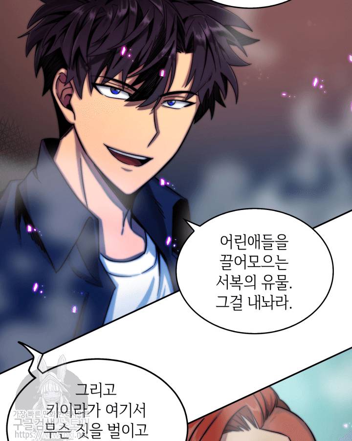 도굴왕 44화 26
