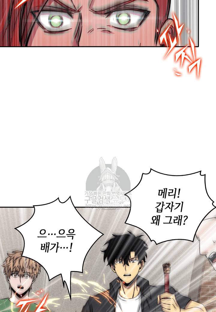 도굴왕 44화 28