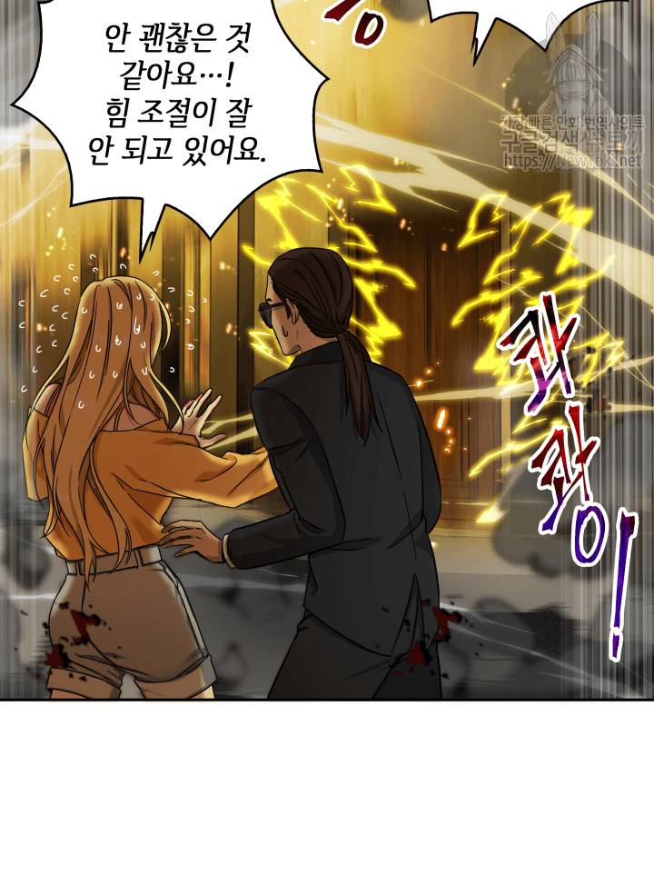 도굴왕 44화 33