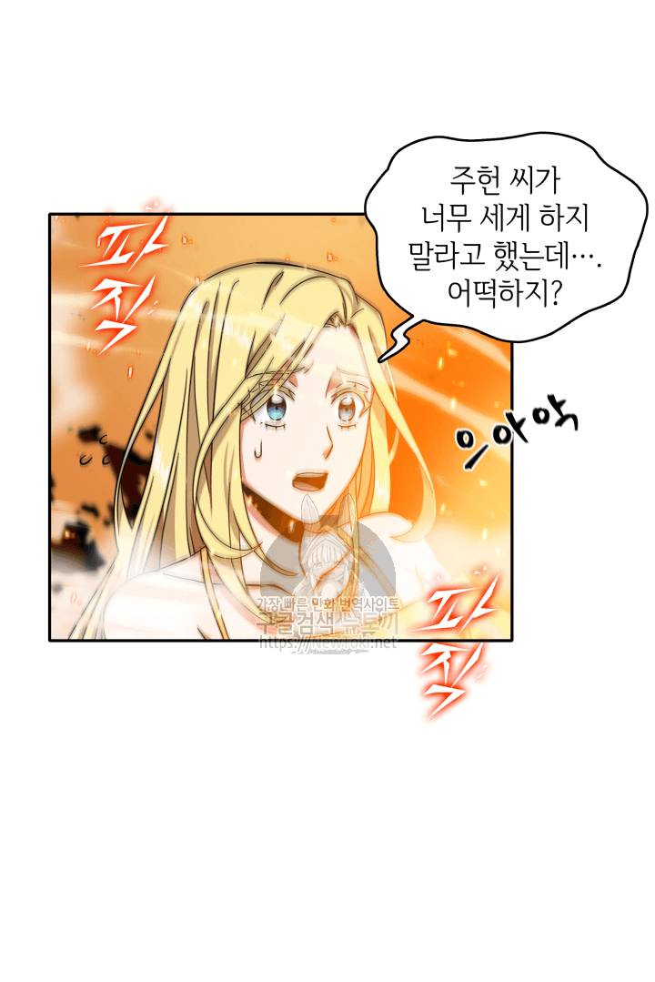 도굴왕 44화 34
