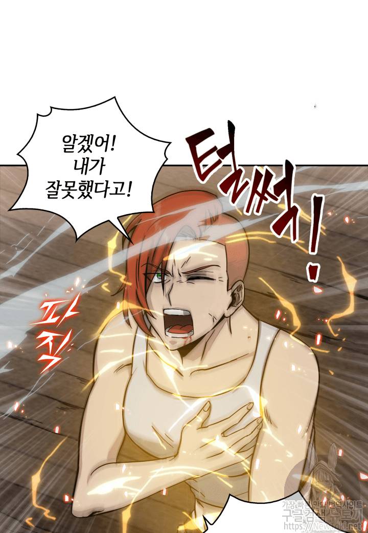 도굴왕 44화 35