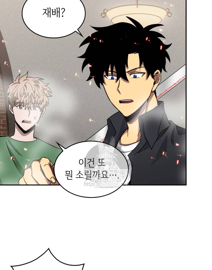 도굴왕 44화 39