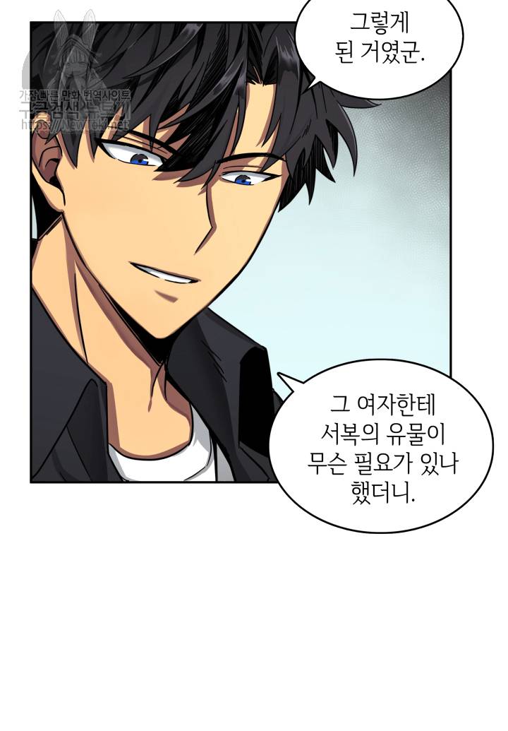 도굴왕 44화 41
