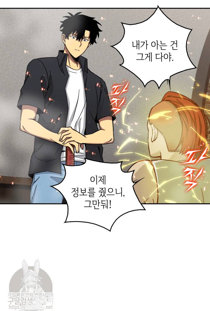 도굴왕 44화 42
