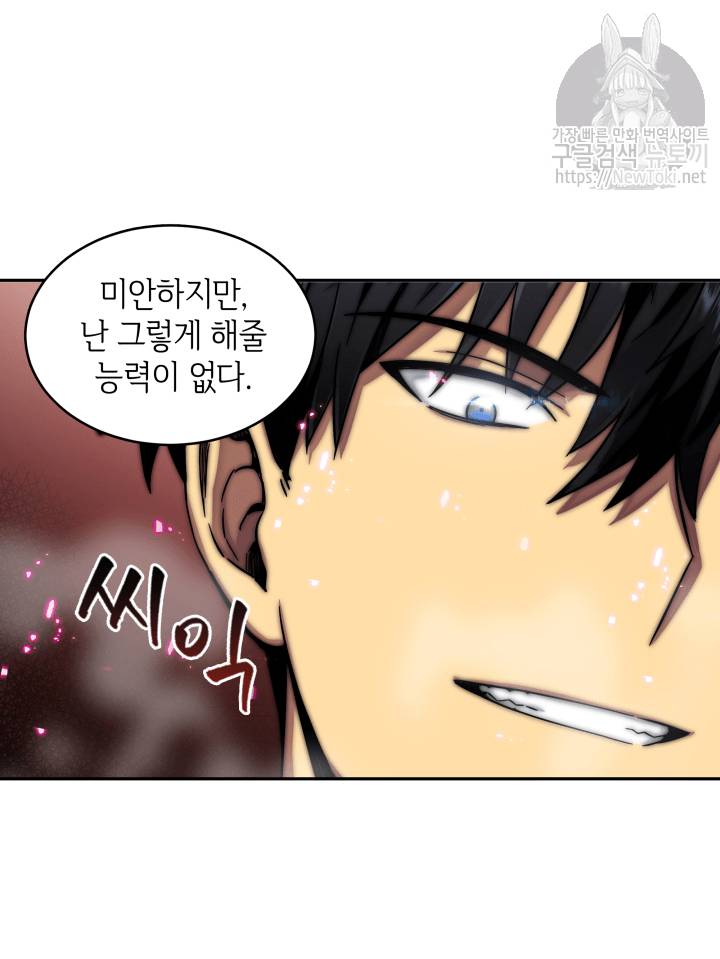 도굴왕 44화 43