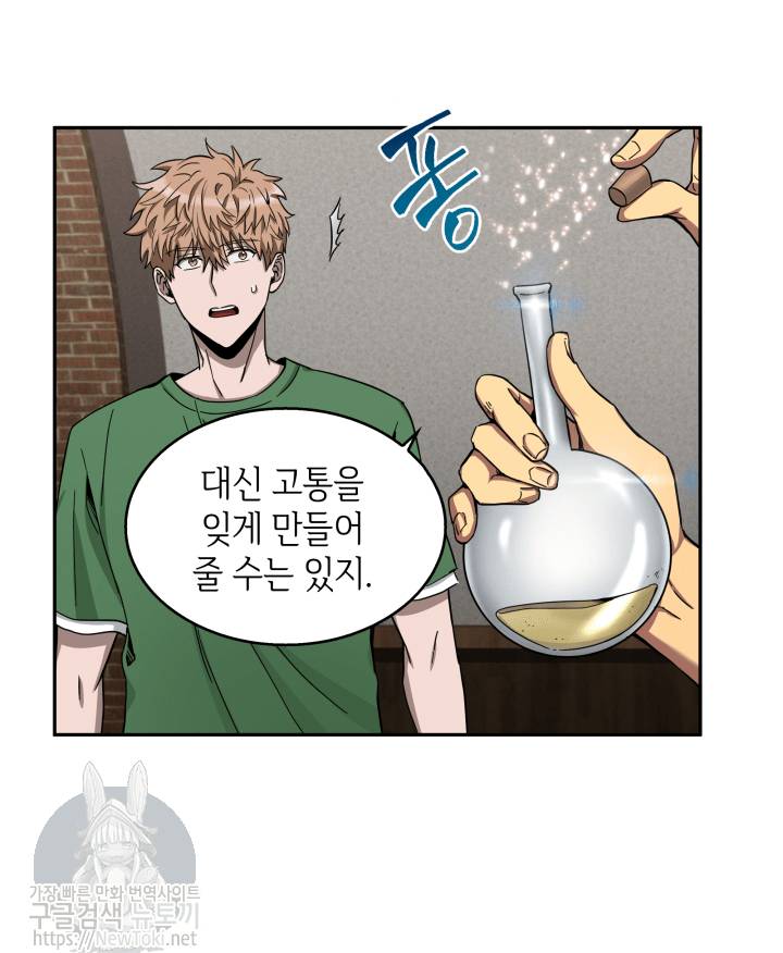 도굴왕 44화 44
