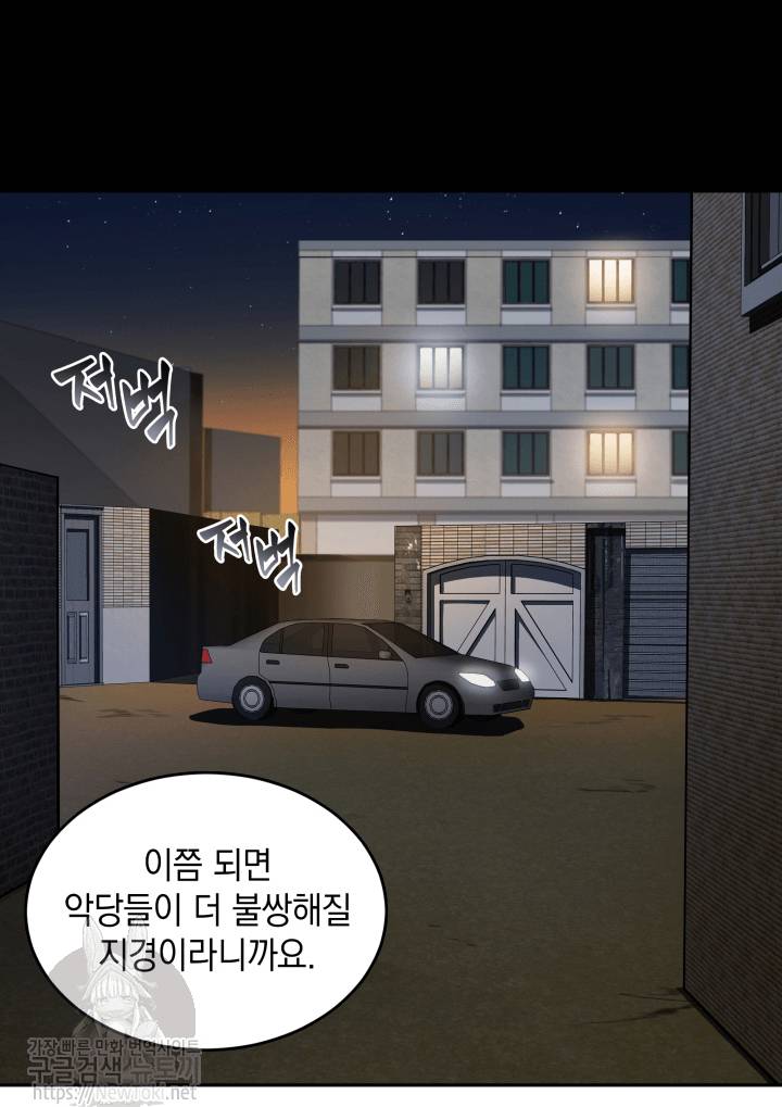 도굴왕 44화 46