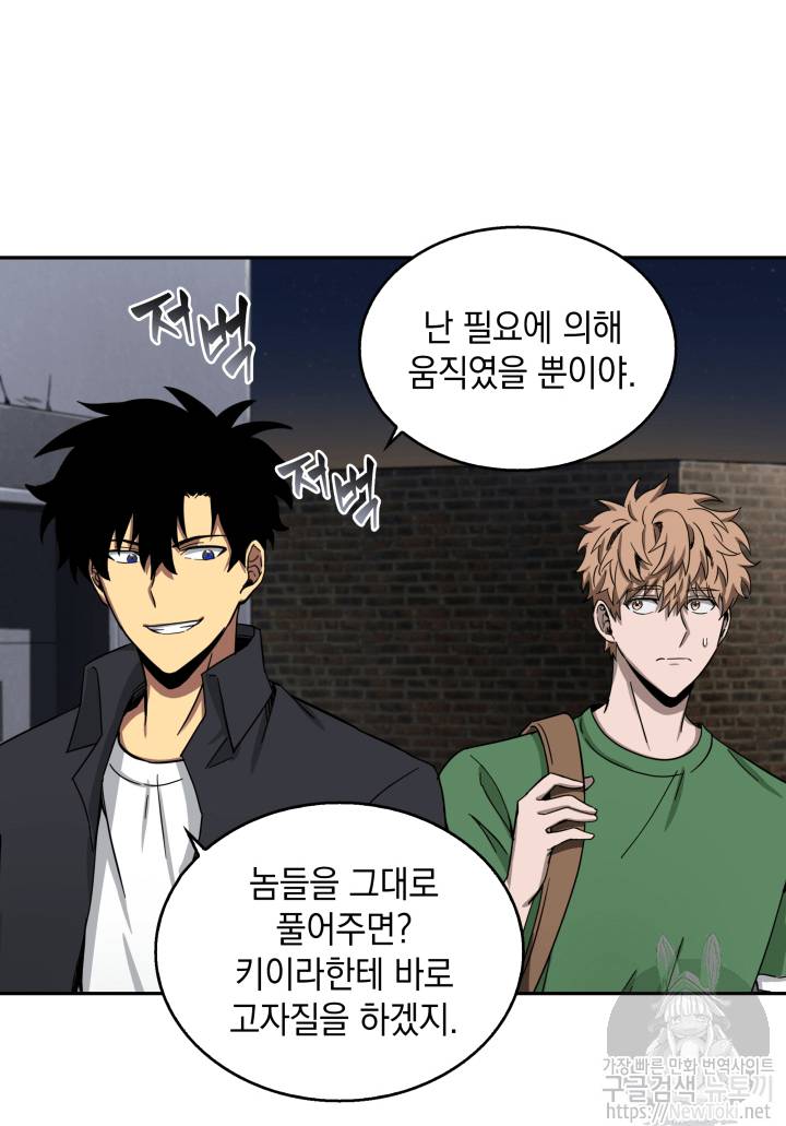 도굴왕 44화 47