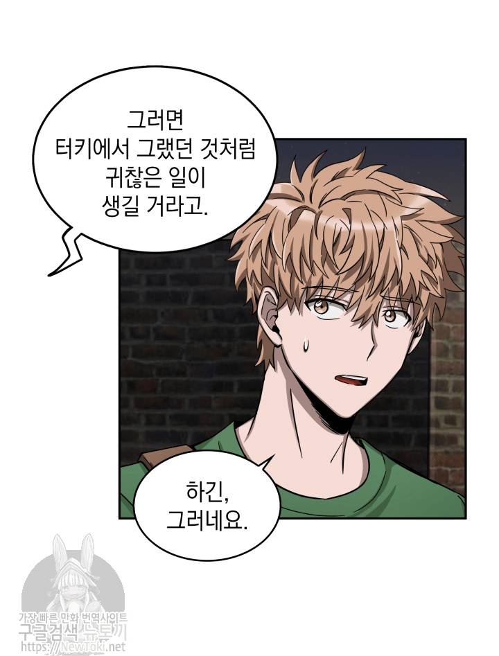 도굴왕 44화 48
