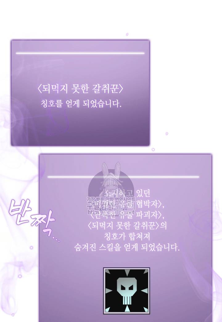 도굴왕 44화 50