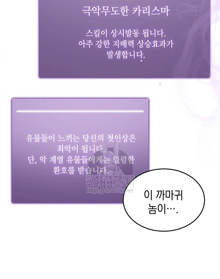 도굴왕 44화 51
