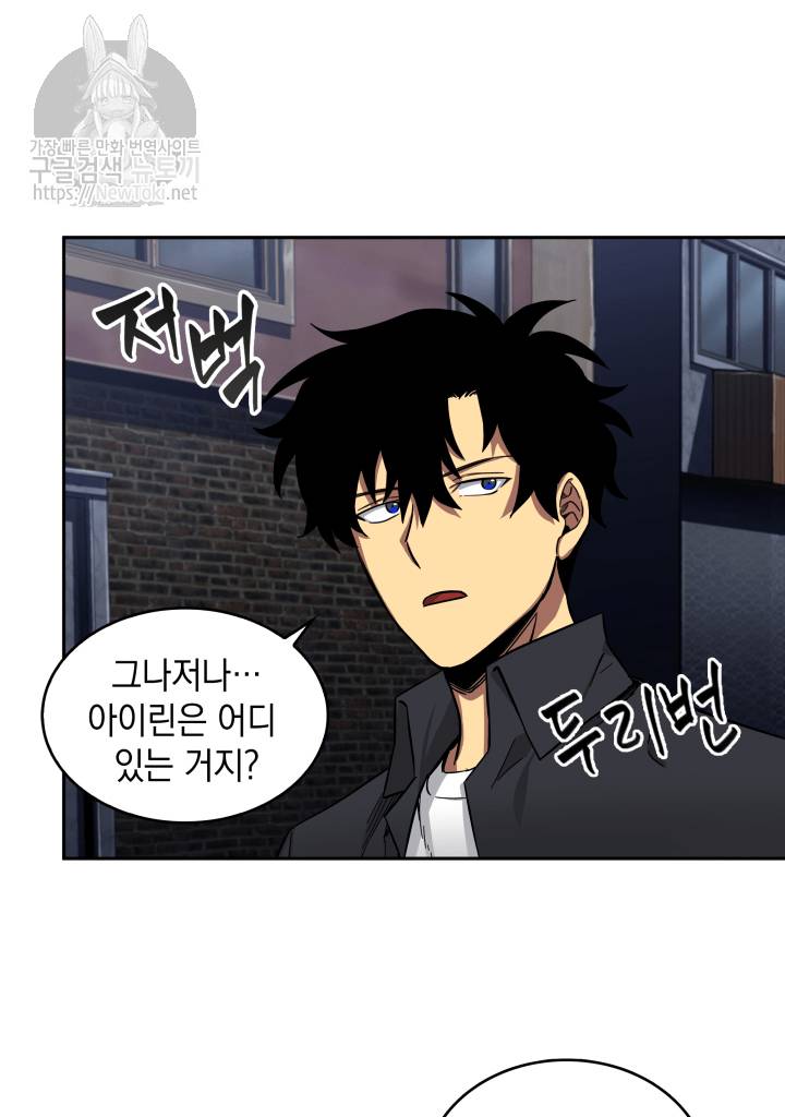 도굴왕 44화 52
