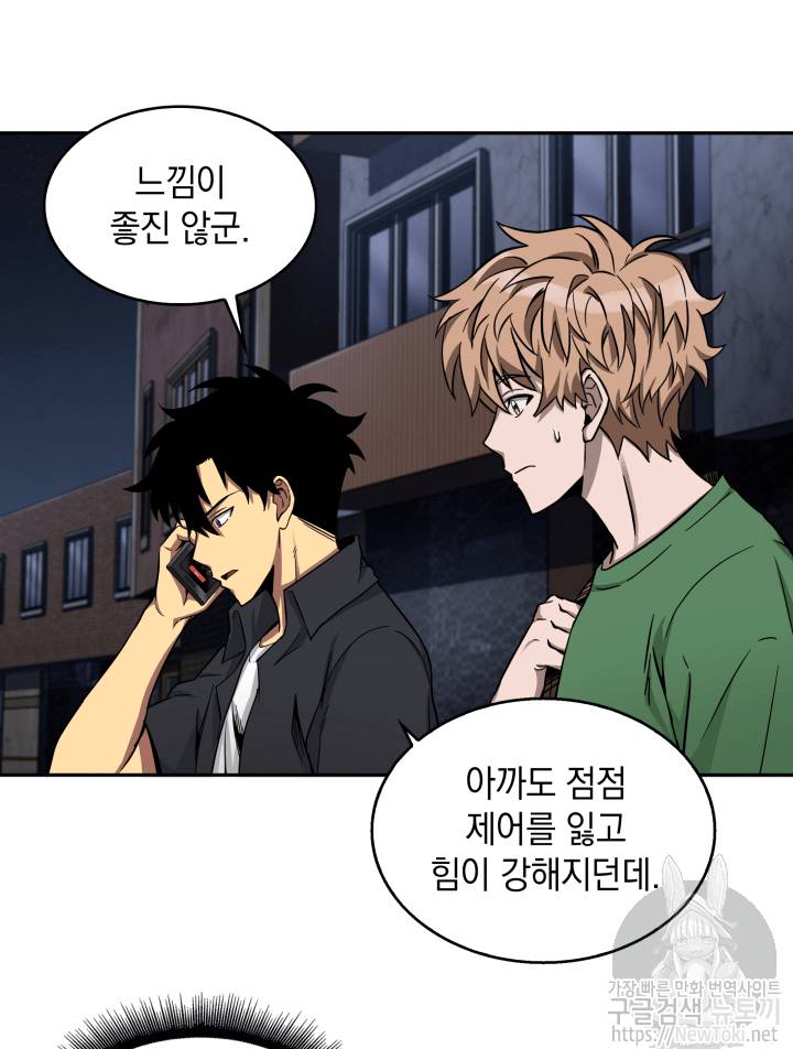 도굴왕 44화 54
