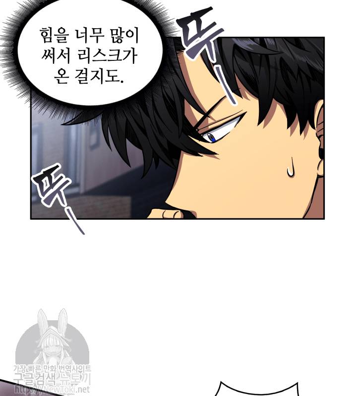 도굴왕 44화 55