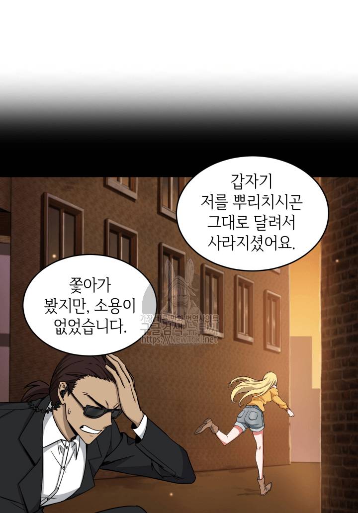 도굴왕 44화 58