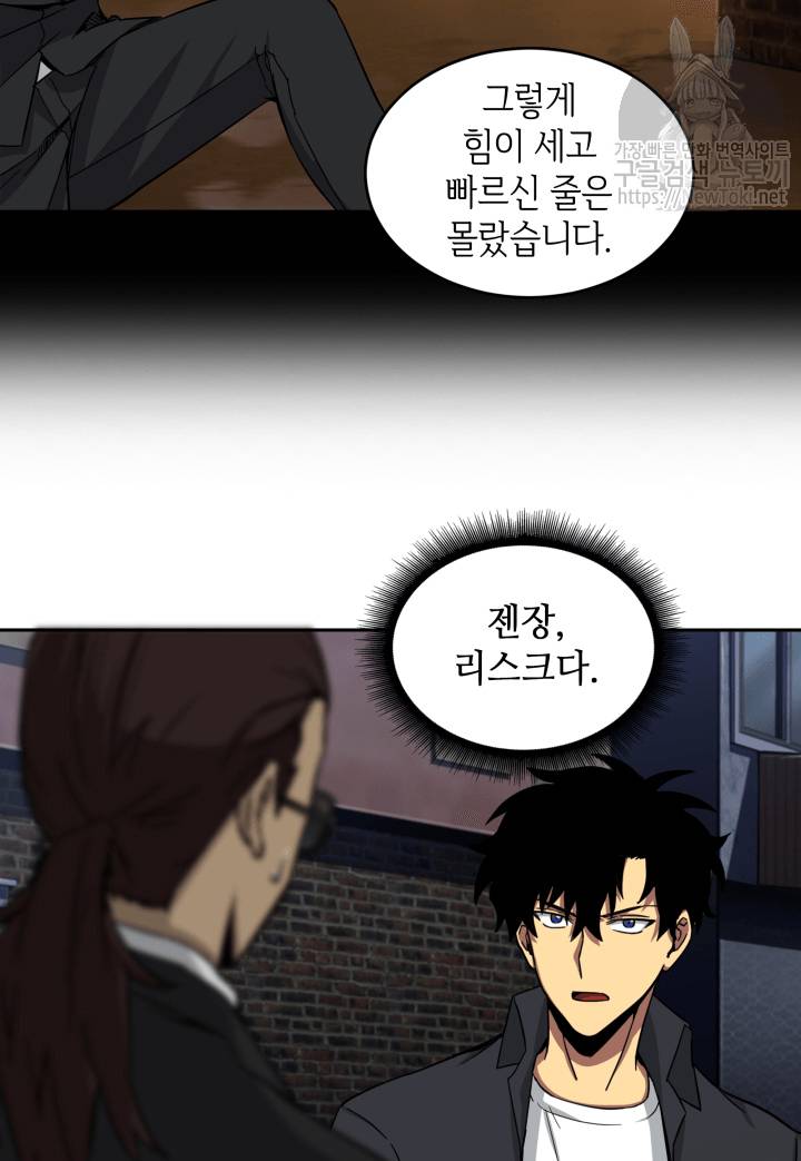 도굴왕 44화 59