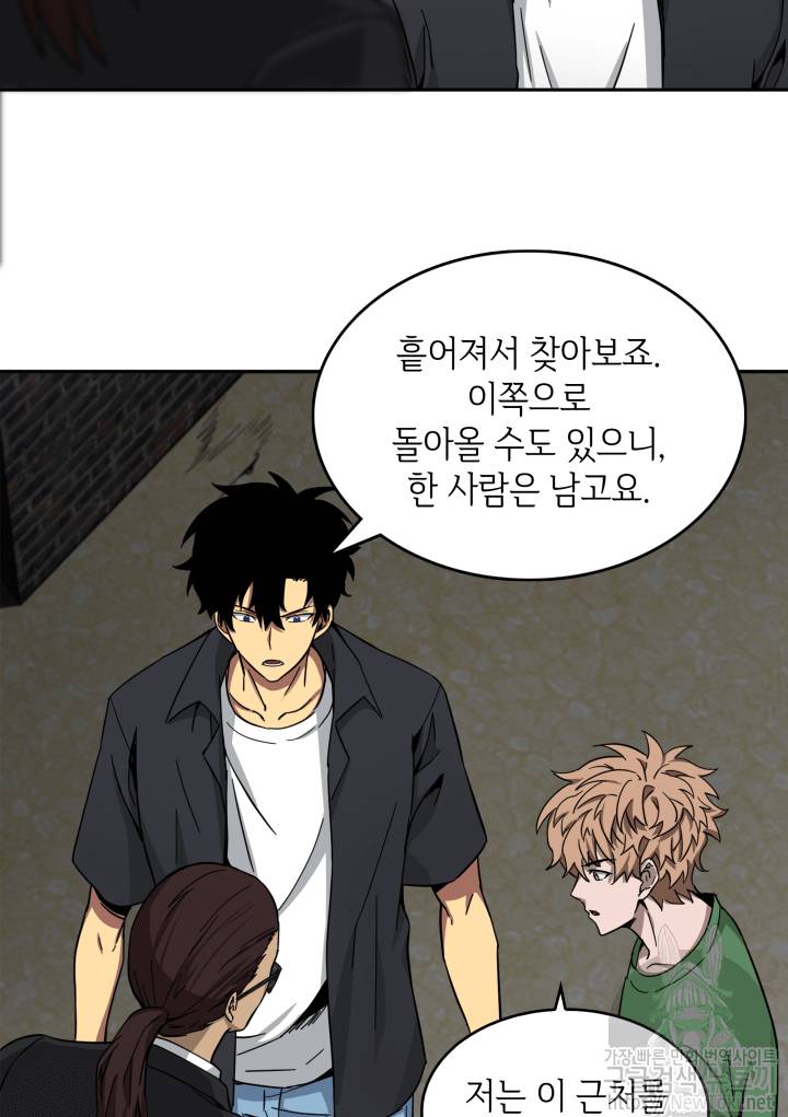 도굴왕 44화 60
