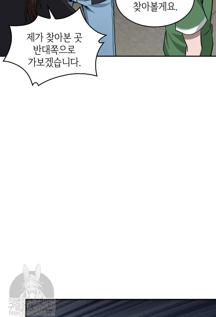 도굴왕 44화 61