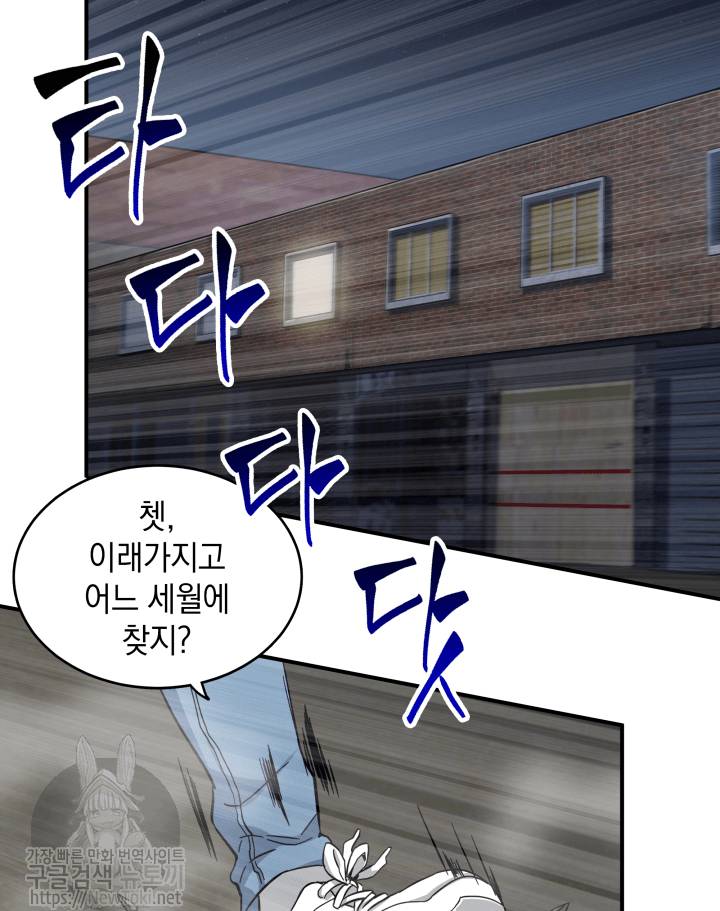 도굴왕 44화 62