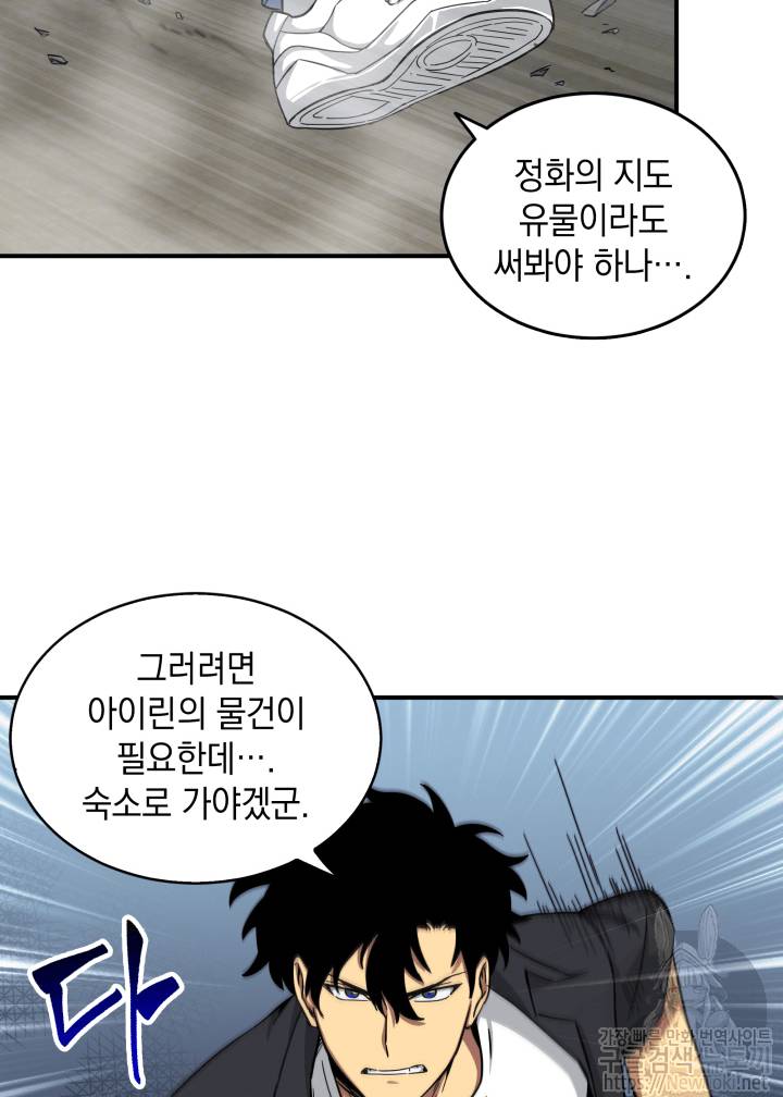 도굴왕 44화 63