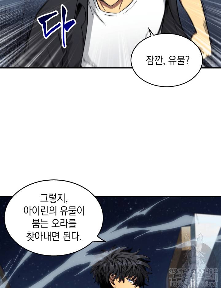 도굴왕 44화 64