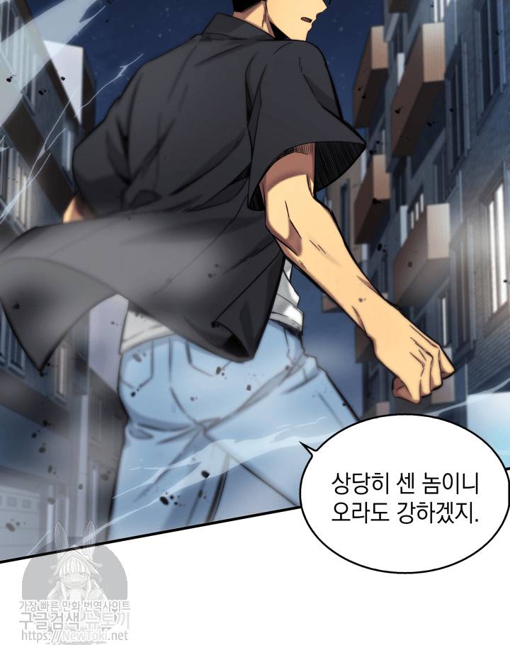 도굴왕 44화 65