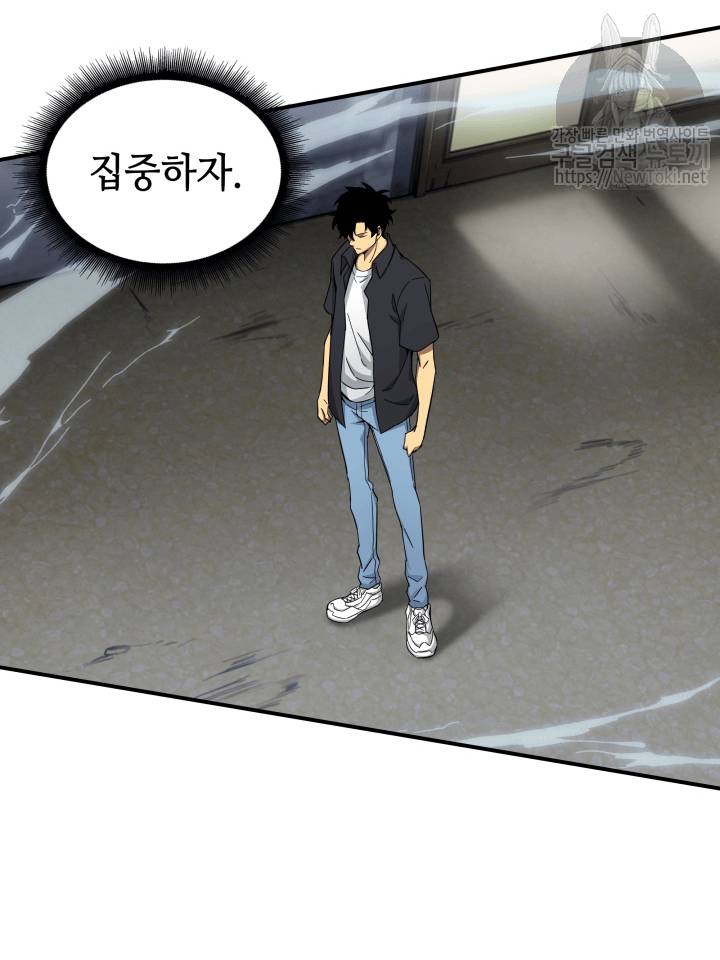 도굴왕 44화 66