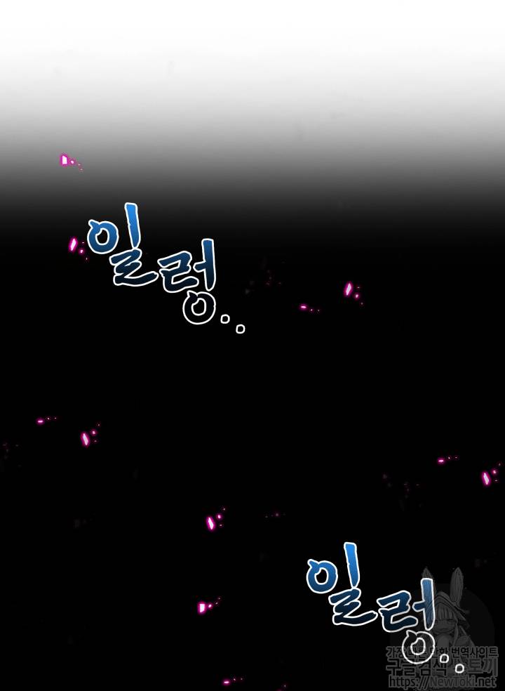 도굴왕 44화 67