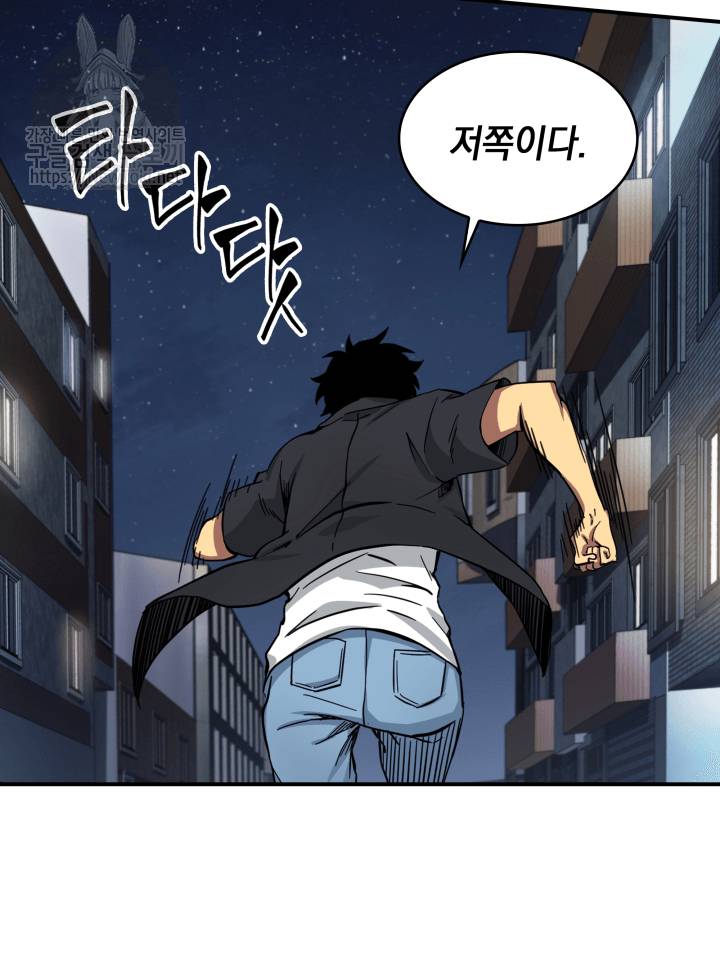 도굴왕 44화 69