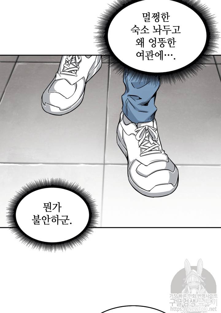 도굴왕 44화 72