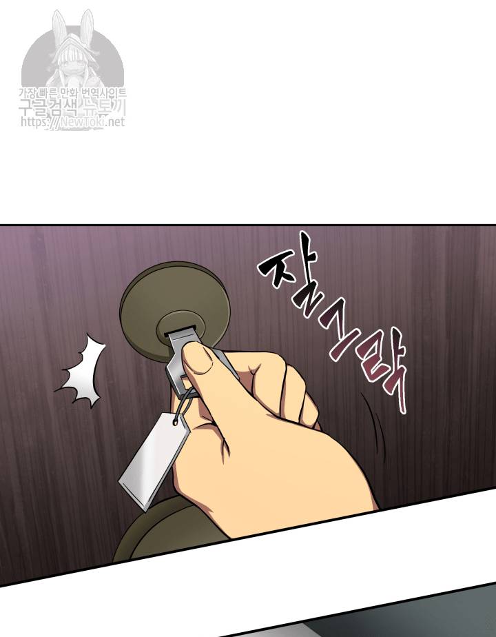 도굴왕 44화 75