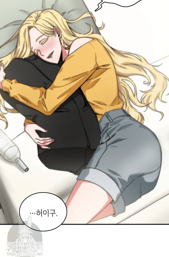 도굴왕 44화 78