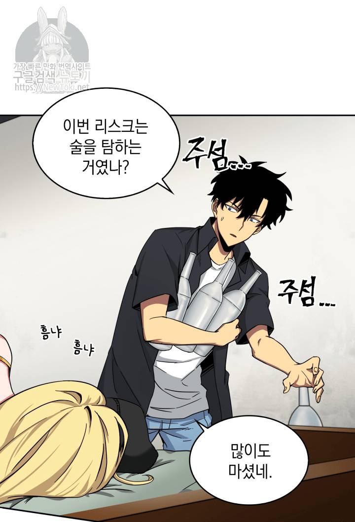 도굴왕 44화 79