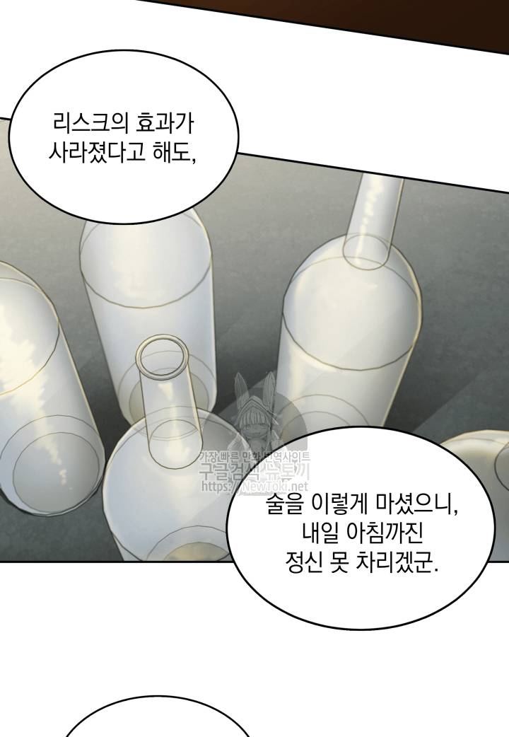 도굴왕 44화 80