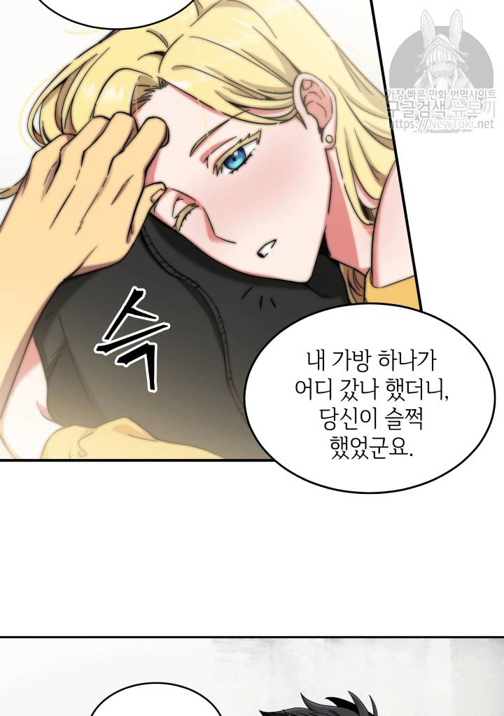 도굴왕 44화 82