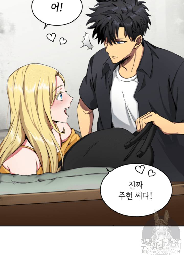 도굴왕 44화 83