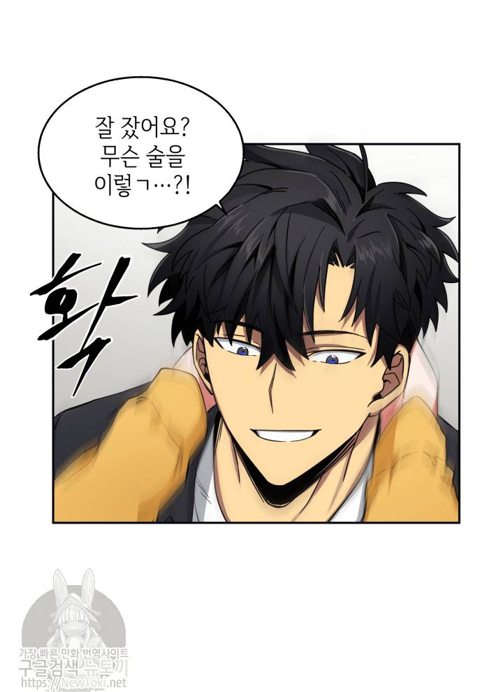 도굴왕 44화 84