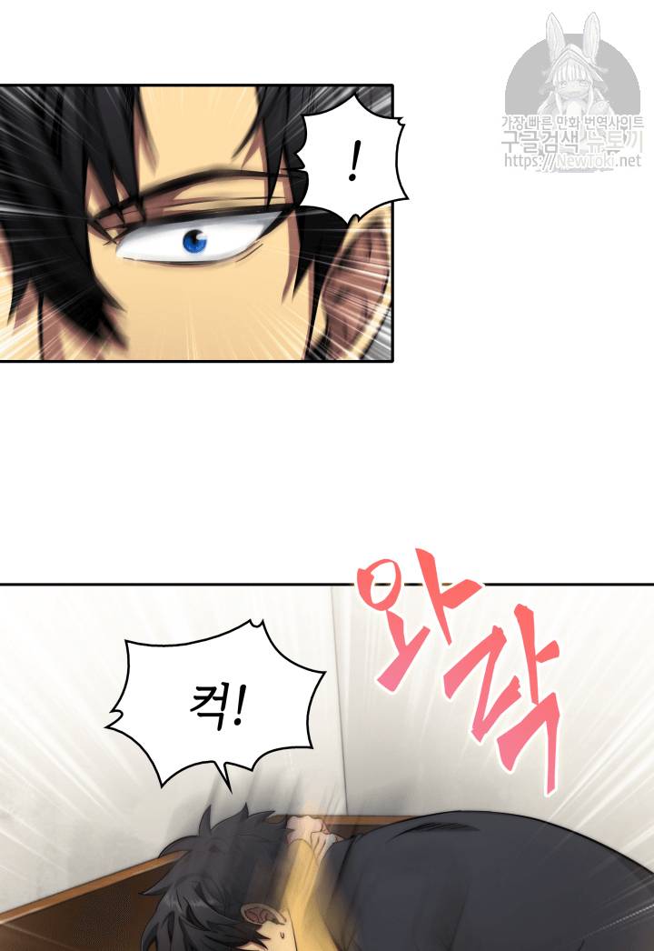 도굴왕 44화 85