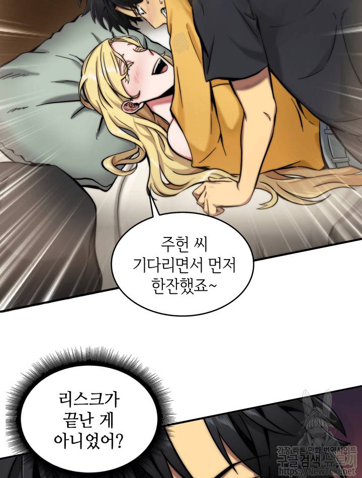 도굴왕 44화 86