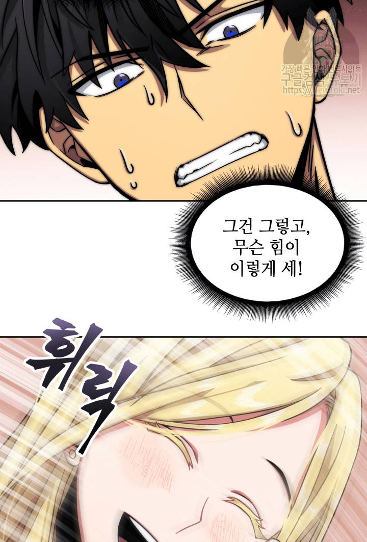 도굴왕 44화 87