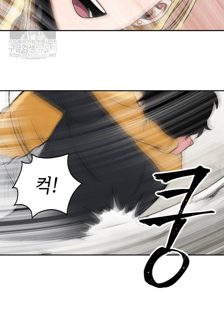 도굴왕 44화 88