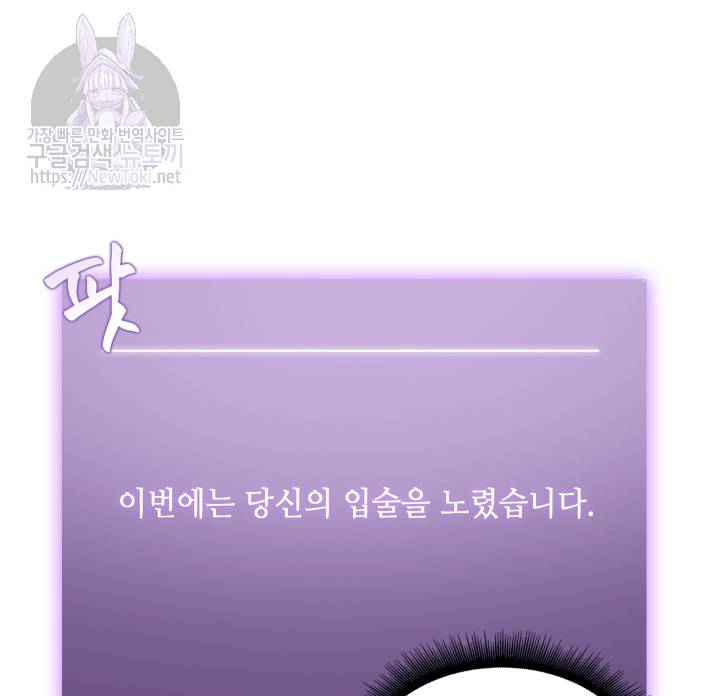 도굴왕 44화 96