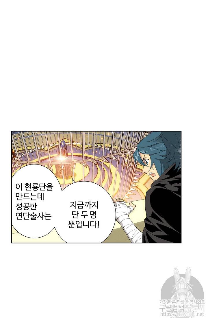 투파창궁 162화 6