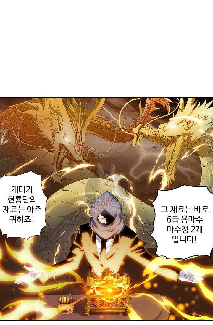 투파창궁 162화 7