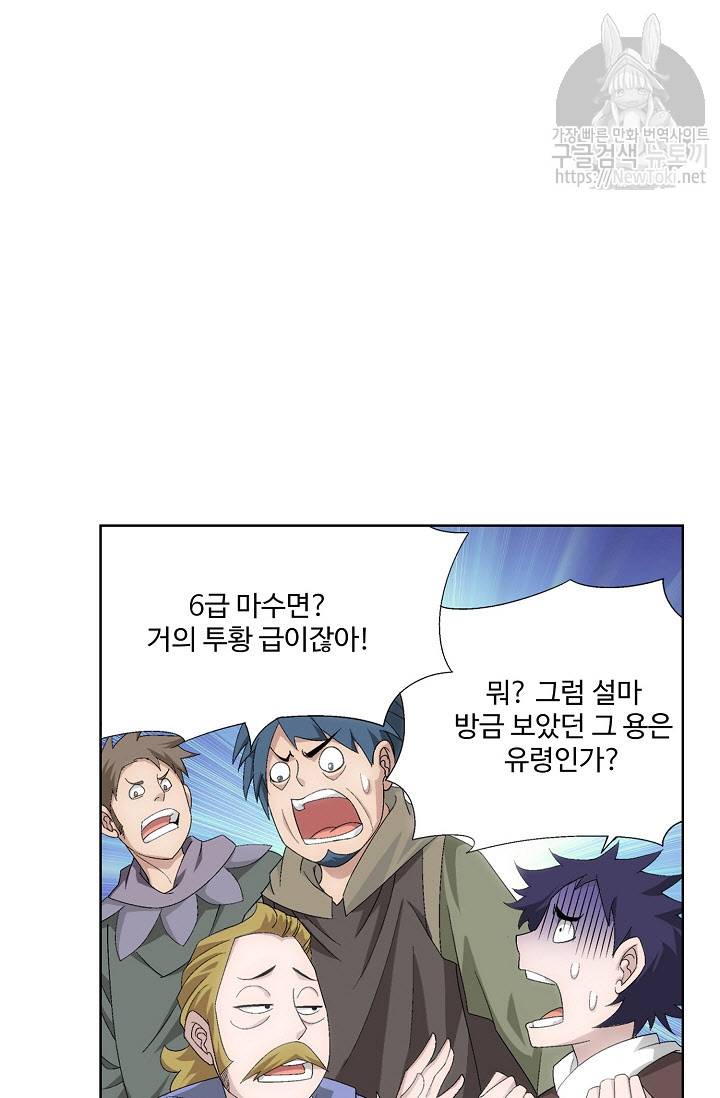 투파창궁 162화 8