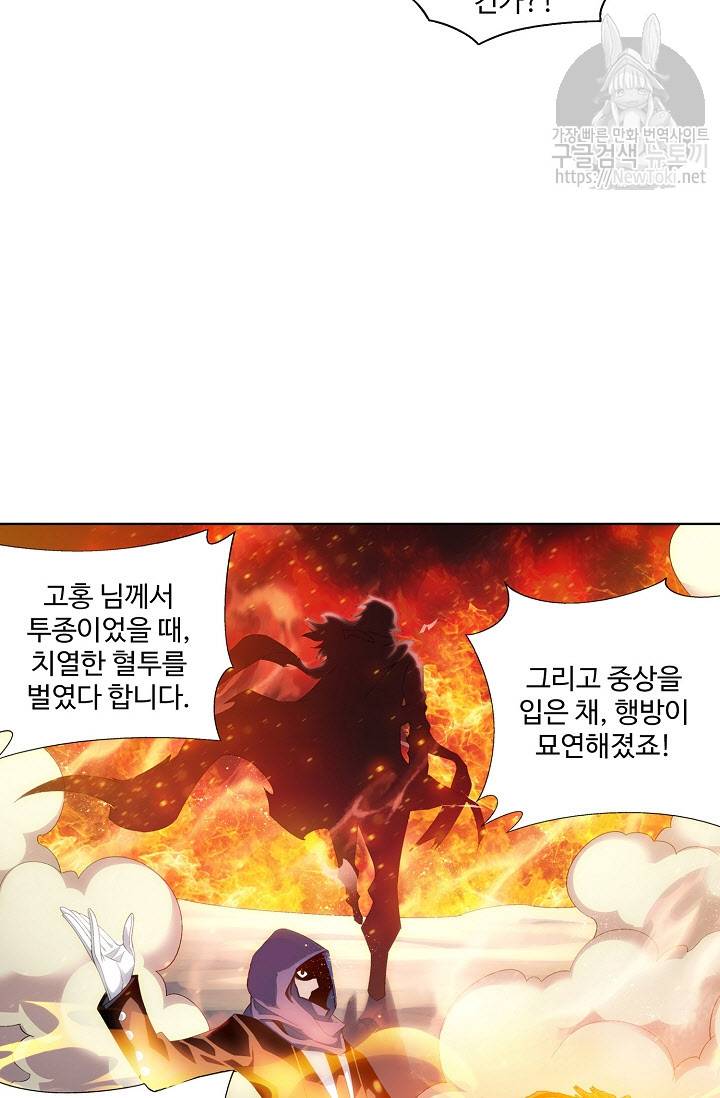 투파창궁 162화 11